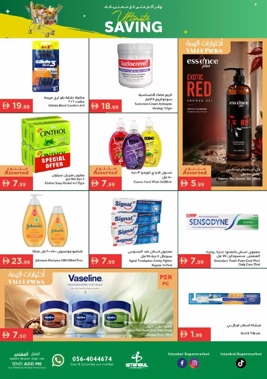 Ofertas de supermercado Istanbul Emiratos Árabes Unidos de 14 a 17 mayo 2026 Ahorros ilimitados - Página 13