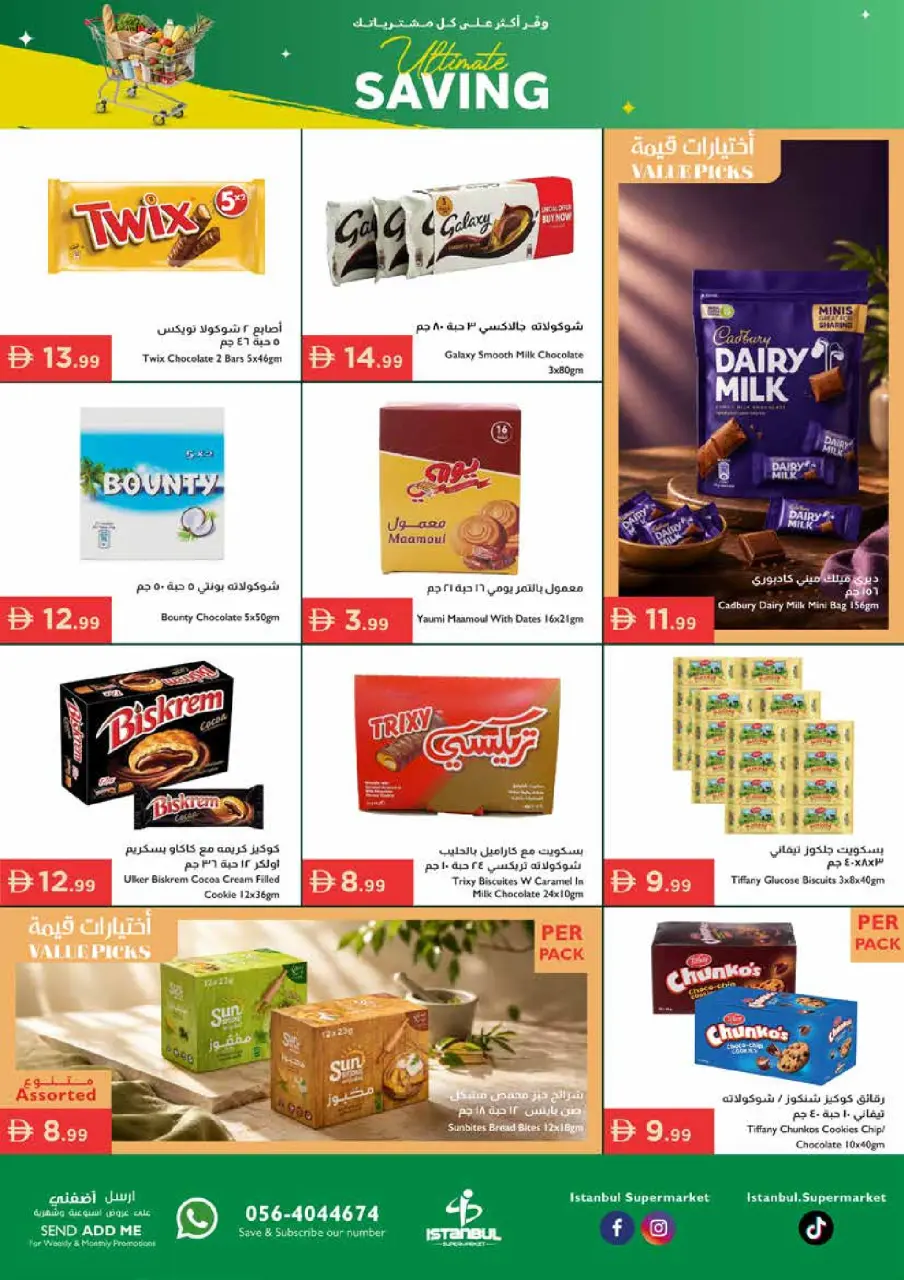 Ofertas de supermercado Istanbul Emiratos Árabes Unidos de 14 a 17 mayo 2026 Ahorros ilimitados - Página 3
