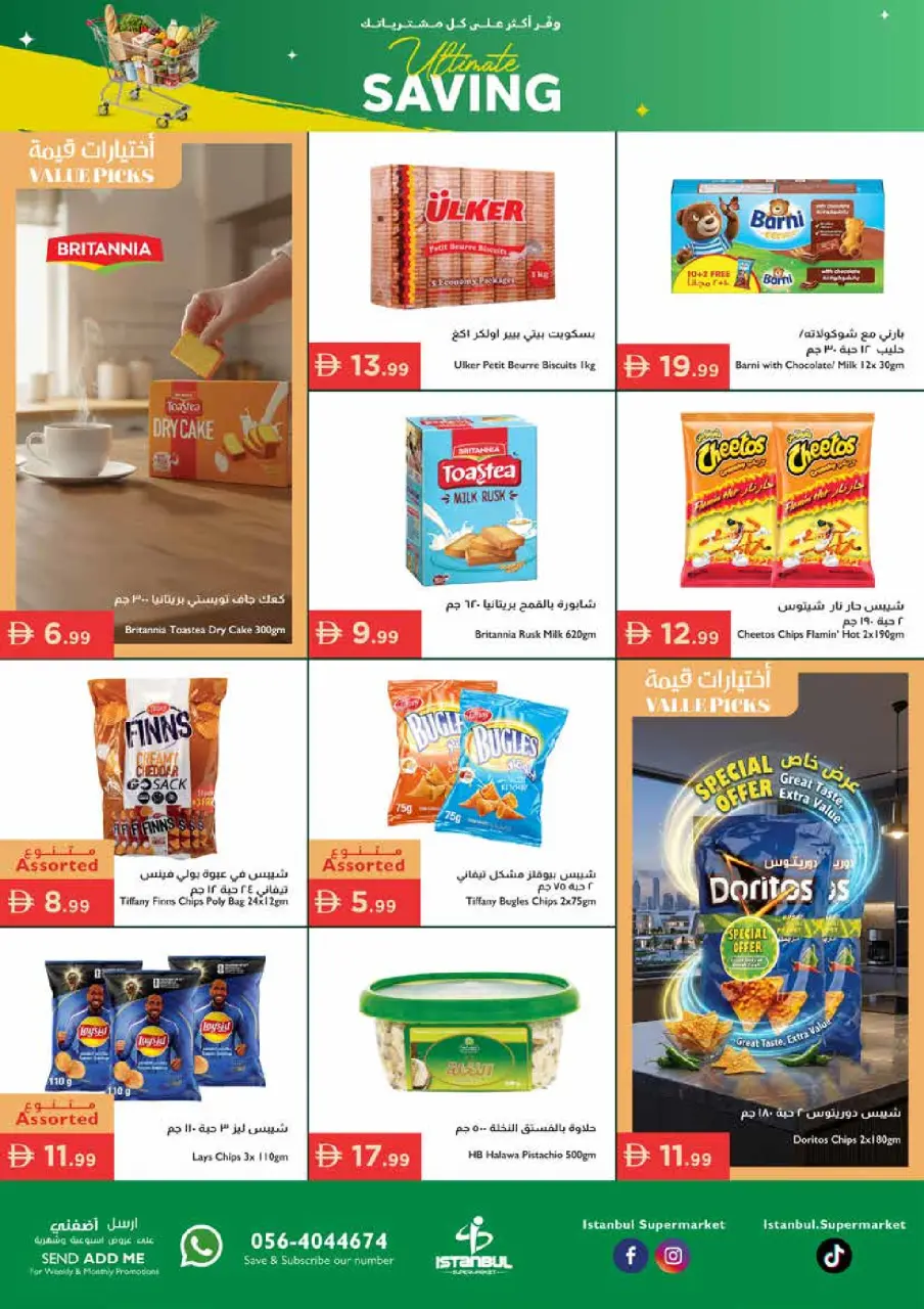 Ofertas de supermercado Istanbul Emiratos Árabes Unidos de 14 a 17 mayo 2026 Ahorros ilimitados - Página 4