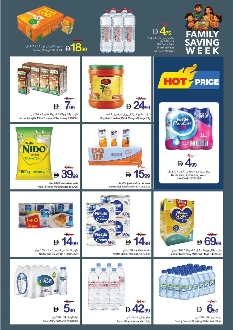 Ofertas de Cooperativa Ajmán de 14 a 20 mayo 2026 Semana del Ahorro Familiar - Cooperativa Ajmán - Emiratos Árabes Unidos - 14 mayo 2026 – 20 mayo 2026 - Página 15