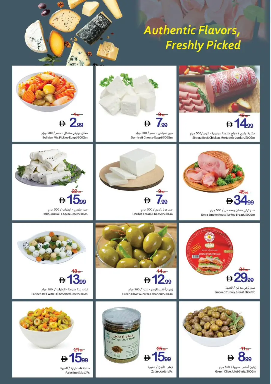 Ofertas de Cooperativa Ajmán de 14 a 20 mayo 2026 Semana del Ahorro Familiar - Cooperativa Ajmán - Emiratos Árabes Unidos - 14 mayo 2026 – 20 mayo 2026 - Página 7