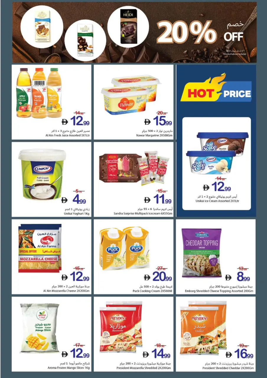 Ofertas de Cooperativa Ajmán de 14 a 20 mayo 2026 Semana del Ahorro Familiar - Cooperativa Ajmán - Emiratos Árabes Unidos - 14 mayo 2026 – 20 mayo 2026 - Página 5