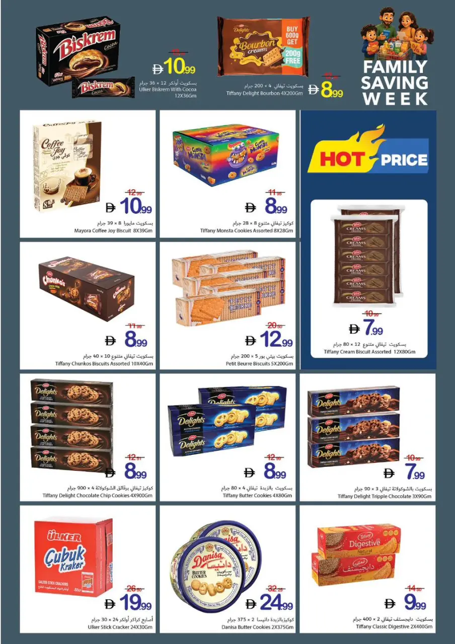 Ofertas de Cooperativa Ajmán de 14 a 20 mayo 2026 Semana del Ahorro Familiar - Cooperativa Ajmán - Emiratos Árabes Unidos - 14 mayo 2026 – 20 mayo 2026 - Página 12