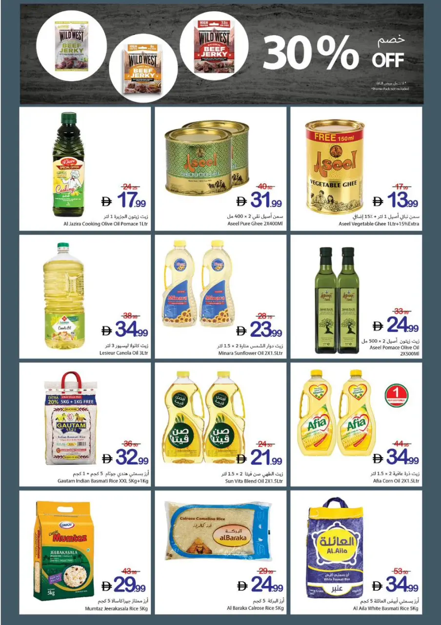 Ofertas de Cooperativa Ajmán de 14 a 20 mayo 2026 Semana del Ahorro Familiar - Cooperativa Ajmán - Emiratos Árabes Unidos - 14 mayo 2026 – 20 mayo 2026 - Página 18