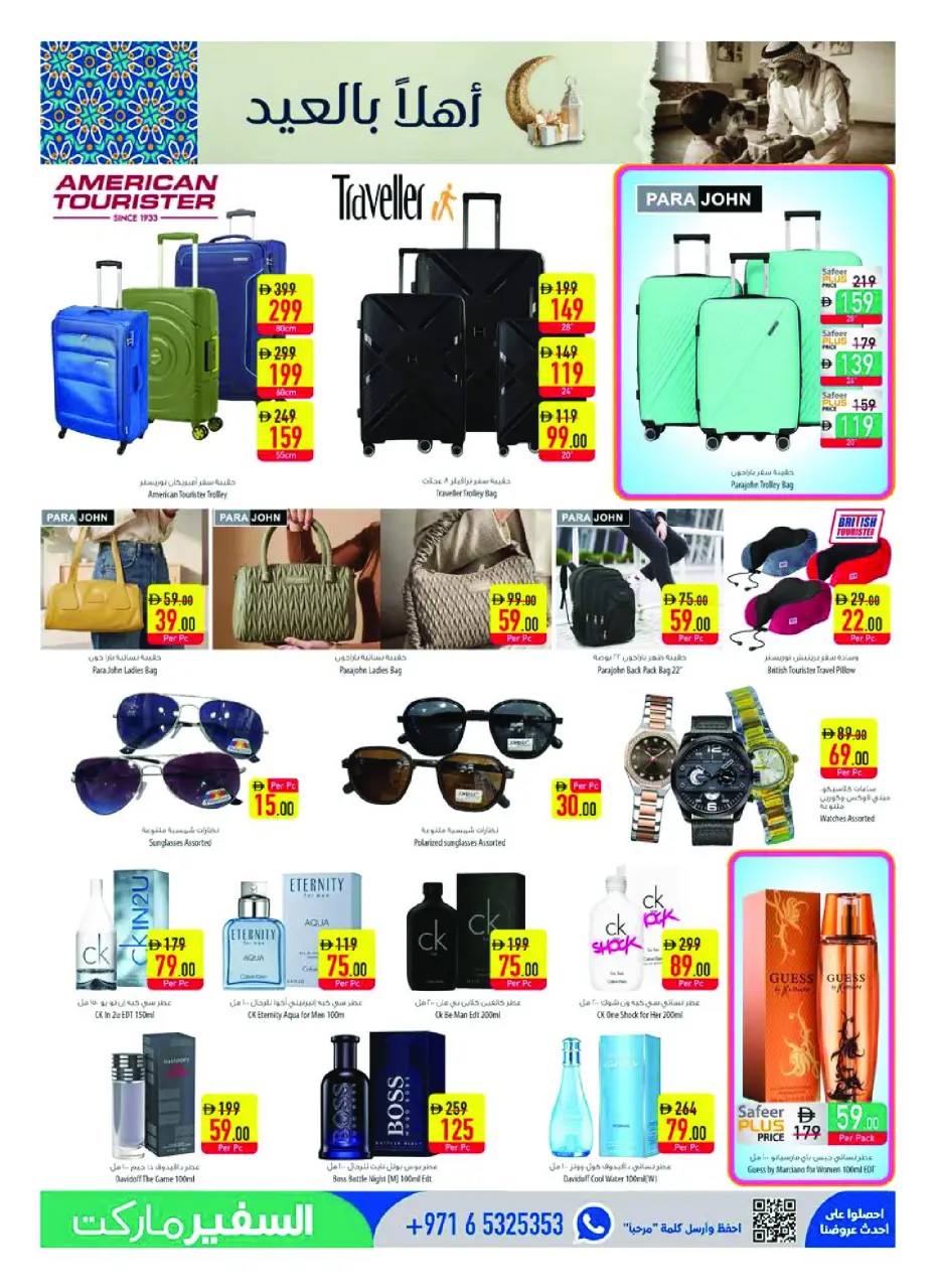 Ofertas de Safeer Emiratos Árabes Unidos de 14 a 20 mayo 2026 Ofertas de Eid de bienvenida - Safeer - Emiratos Árabes Unidos - 14 mayo 2026 – 20 mayo 2026 - Página 13