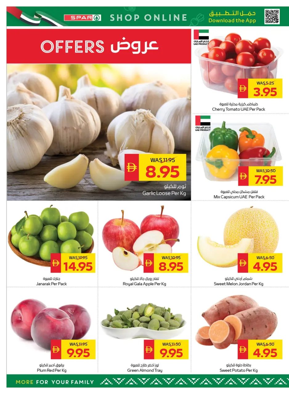 Ofertas de SPAR Emiratos Árabes Unidos de 14 a 20 mayo 2026 Ofertas Eid Mubarak - Página 2