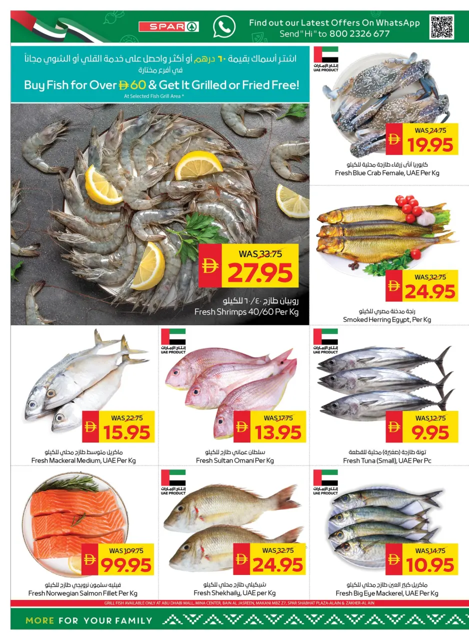 Ofertas de SPAR Emiratos Árabes Unidos de 14 a 20 mayo 2026 Ofertas Eid Mubarak - Página 4