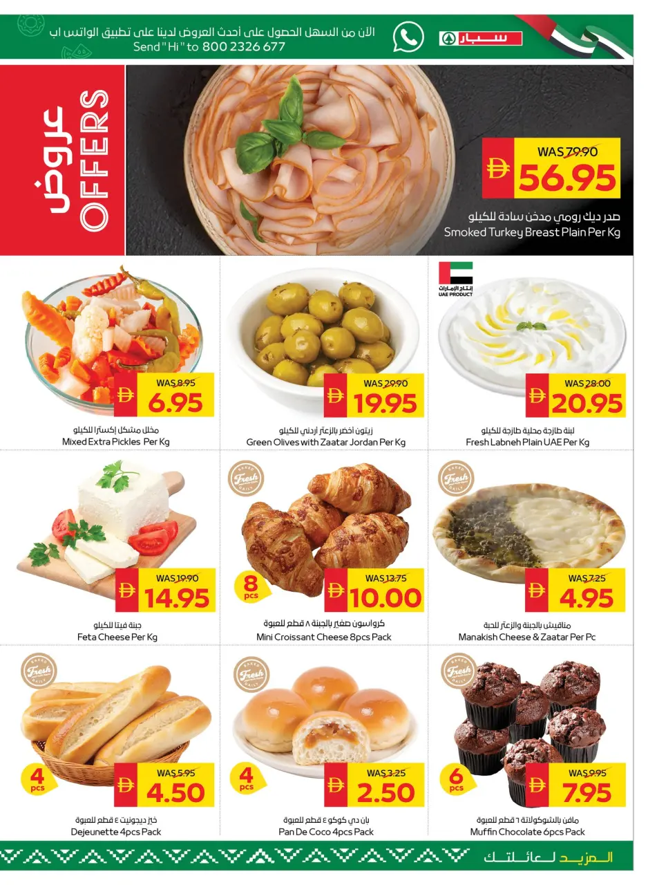 Ofertas de SPAR Emiratos Árabes Unidos de 14 a 20 mayo 2026 Ofertas Eid Mubarak - Página 5