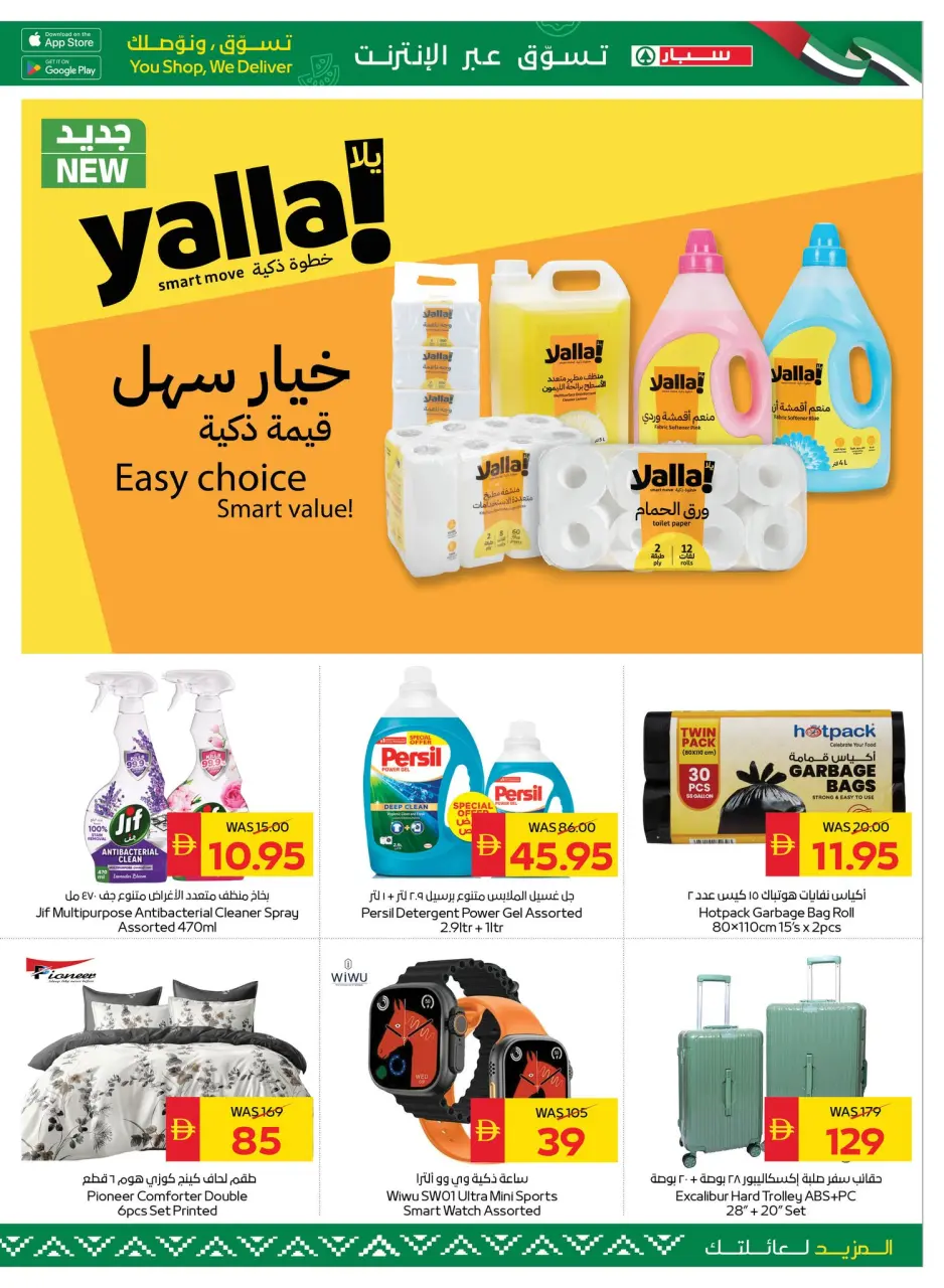 Ofertas de SPAR Emiratos Árabes Unidos de 14 a 20 mayo 2026 Ofertas Eid Mubarak - Página 7