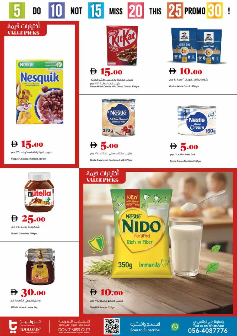 Ofertas de supermercado Trolleys Emiratos Árabes Unidos de 14 a 17 mayo 2026 Ofertas de números alegres - Página 2