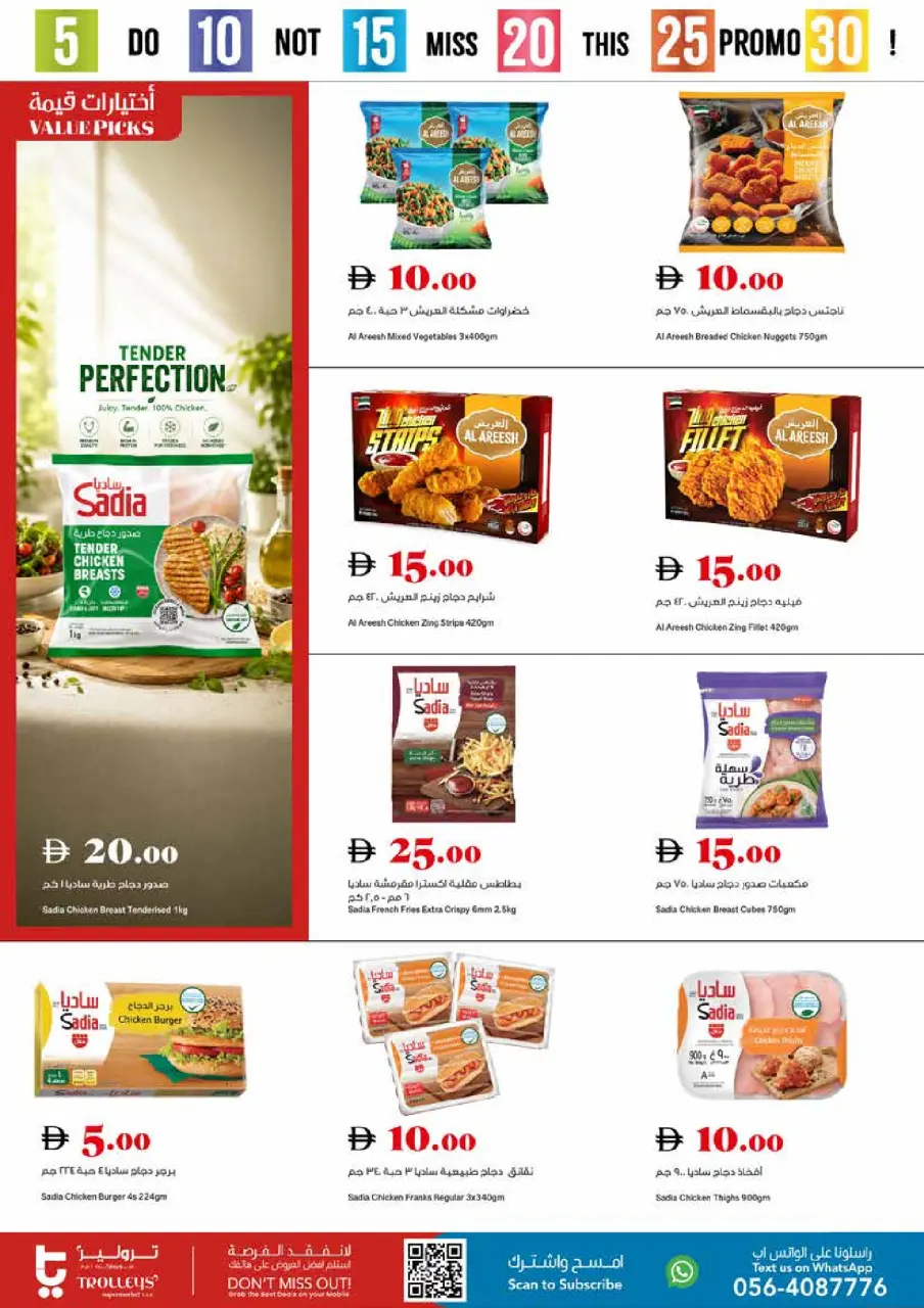 Ofertas de supermercado Trolleys Emiratos Árabes Unidos de 14 a 17 mayo 2026 Ofertas de números alegres - Página 11