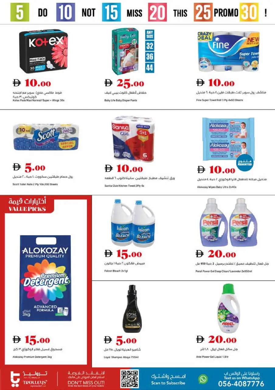 Ofertas de supermercado Trolleys Emiratos Árabes Unidos de 14 a 17 mayo 2026 Ofertas de números alegres - Página 12
