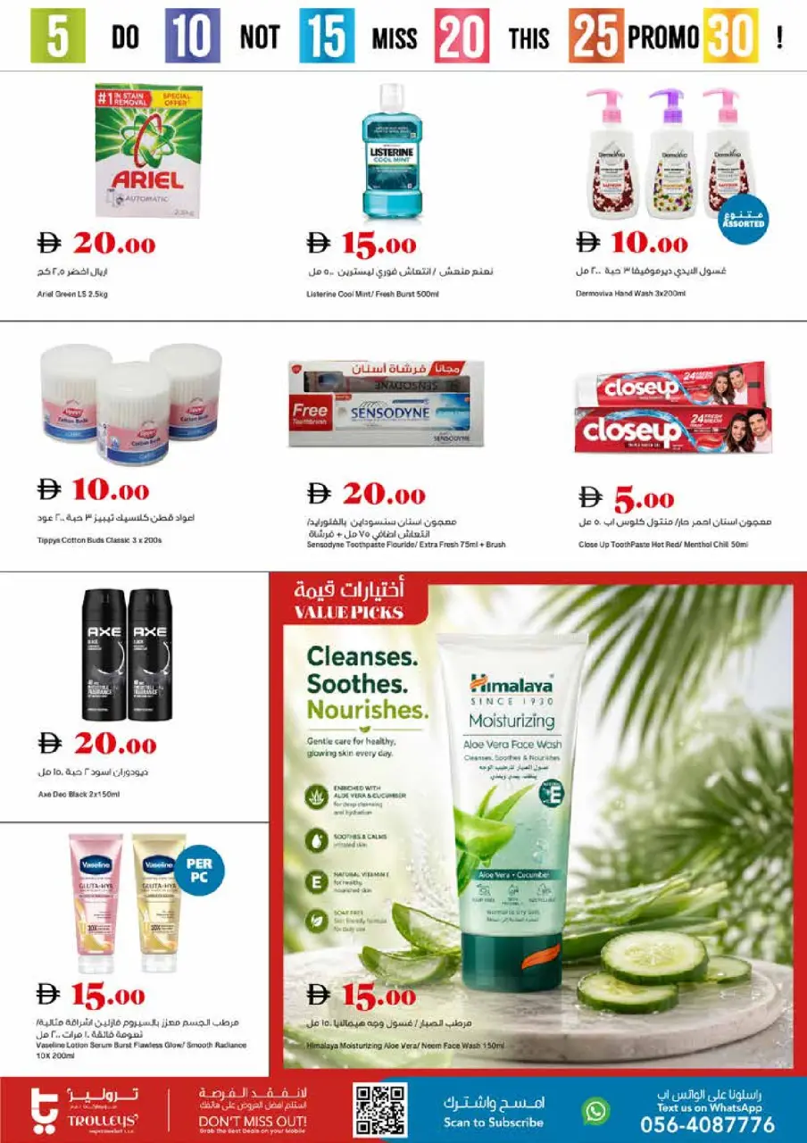 Ofertas de supermercado Trolleys Emiratos Árabes Unidos de 14 a 17 mayo 2026 Ofertas de números alegres - Página 13