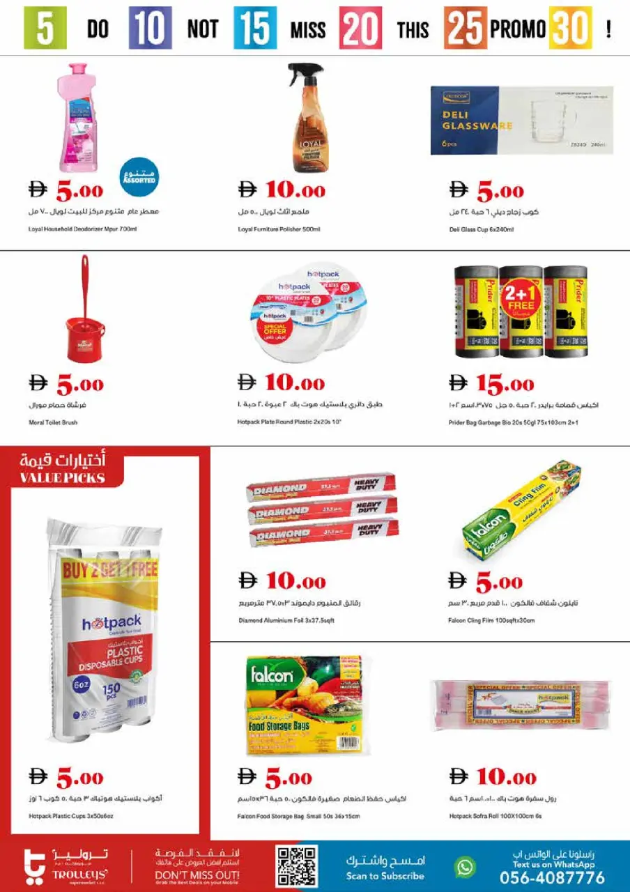 Ofertas de supermercado Trolleys Emiratos Árabes Unidos de 14 a 17 mayo 2026 Ofertas de números alegres - Página 15