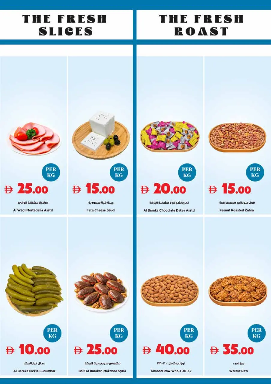 Ofertas de supermercado Trolleys Emiratos Árabes Unidos de 14 a 17 mayo 2026 Ofertas de números alegres - Página 16