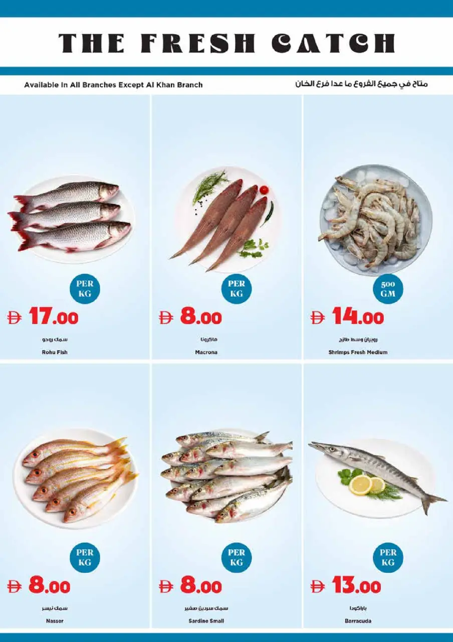 Ofertas de supermercado Trolleys Emiratos Árabes Unidos de 14 a 17 mayo 2026 Ofertas de números alegres - Página 18
