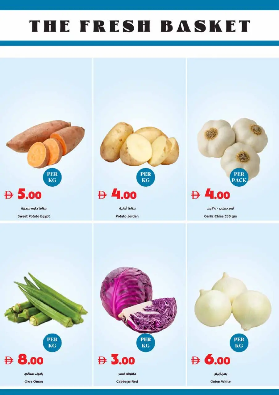 Ofertas de supermercado Trolleys Emiratos Árabes Unidos de 14 a 17 mayo 2026 Ofertas de números alegres - Página 19