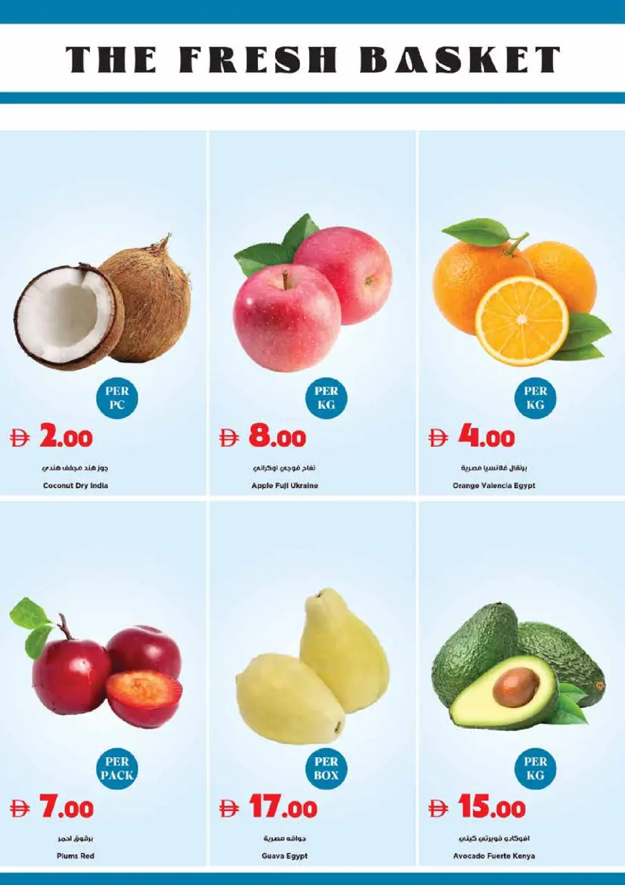 Ofertas de supermercado Trolleys Emiratos Árabes Unidos de 14 a 17 mayo 2026 Ofertas de números alegres - Página 20