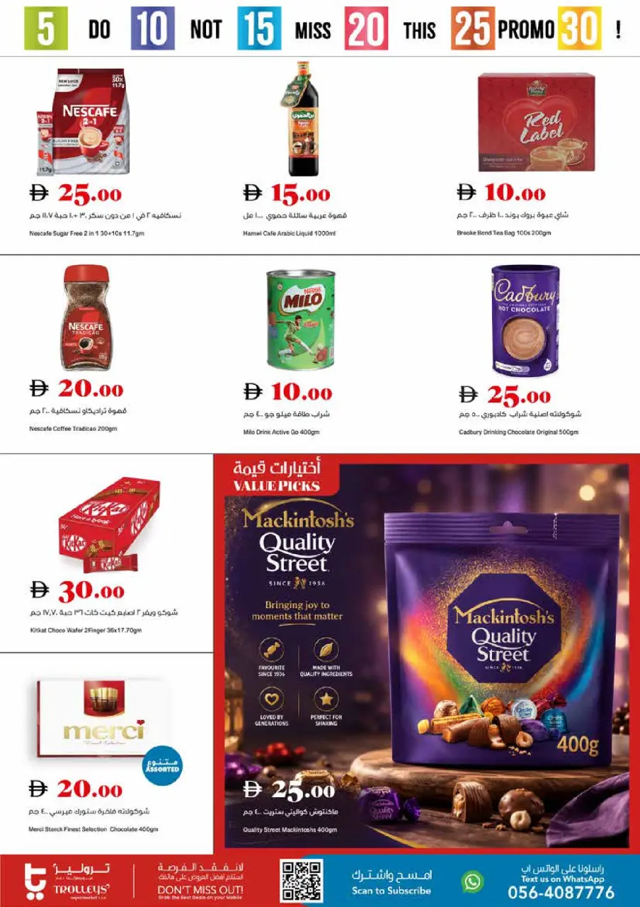 Ofertas de supermercado Trolleys Emiratos Árabes Unidos de 14 a 17 mayo 2026 Ofertas de números alegres - Página 3