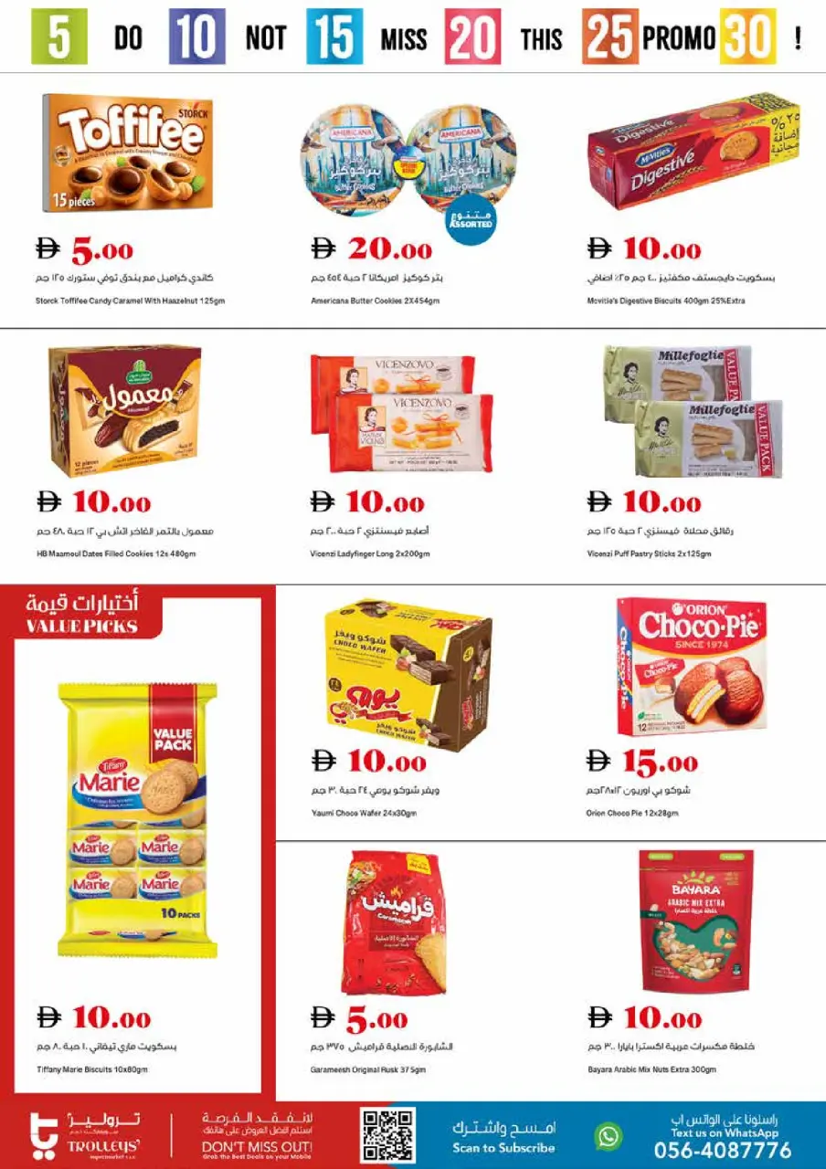 Ofertas de supermercado Trolleys Emiratos Árabes Unidos de 14 a 17 mayo 2026 Ofertas de números alegres - Página 4