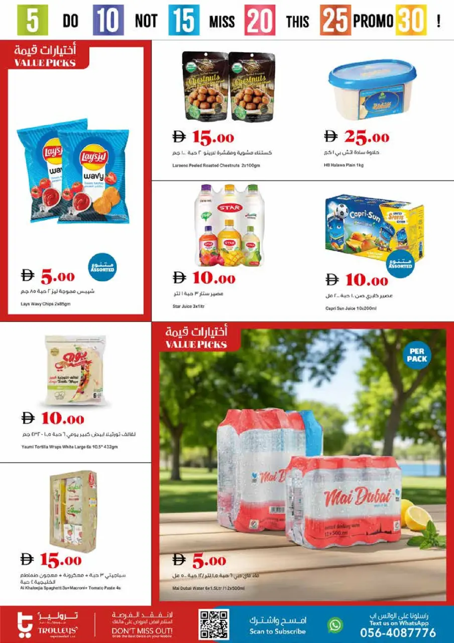 Ofertas de supermercado Trolleys Emiratos Árabes Unidos de 14 a 17 mayo 2026 Ofertas de números alegres - Página 5