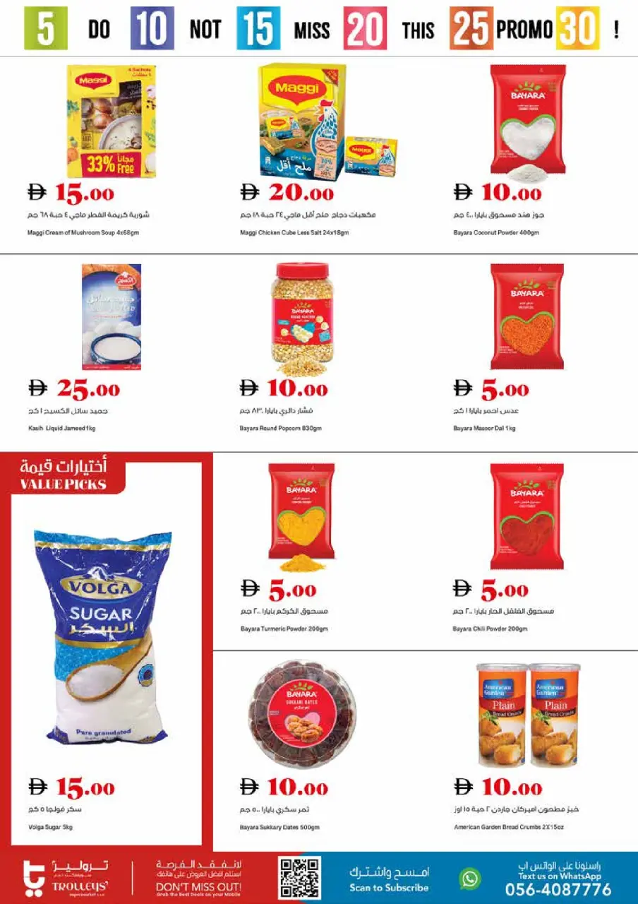 Ofertas de supermercado Trolleys Emiratos Árabes Unidos de 14 a 17 mayo 2026 Ofertas de números alegres - Página 9