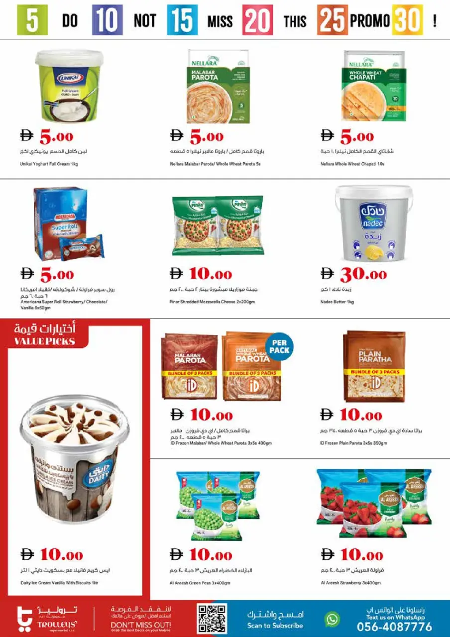 Ofertas de supermercado Trolleys Emiratos Árabes Unidos de 14 a 17 mayo 2026 Ofertas de números alegres - Página 10
