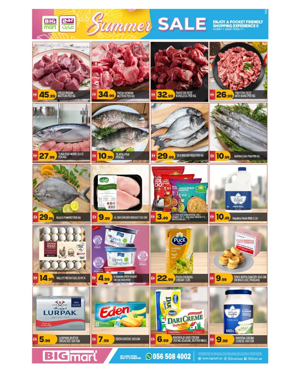 BIGmart offers in Abu Dhabi from 14 to 17 May 2026 Summer Deals - BIGmart - UAE - 14 May 2026 – 17 May 2026 - Page 3
