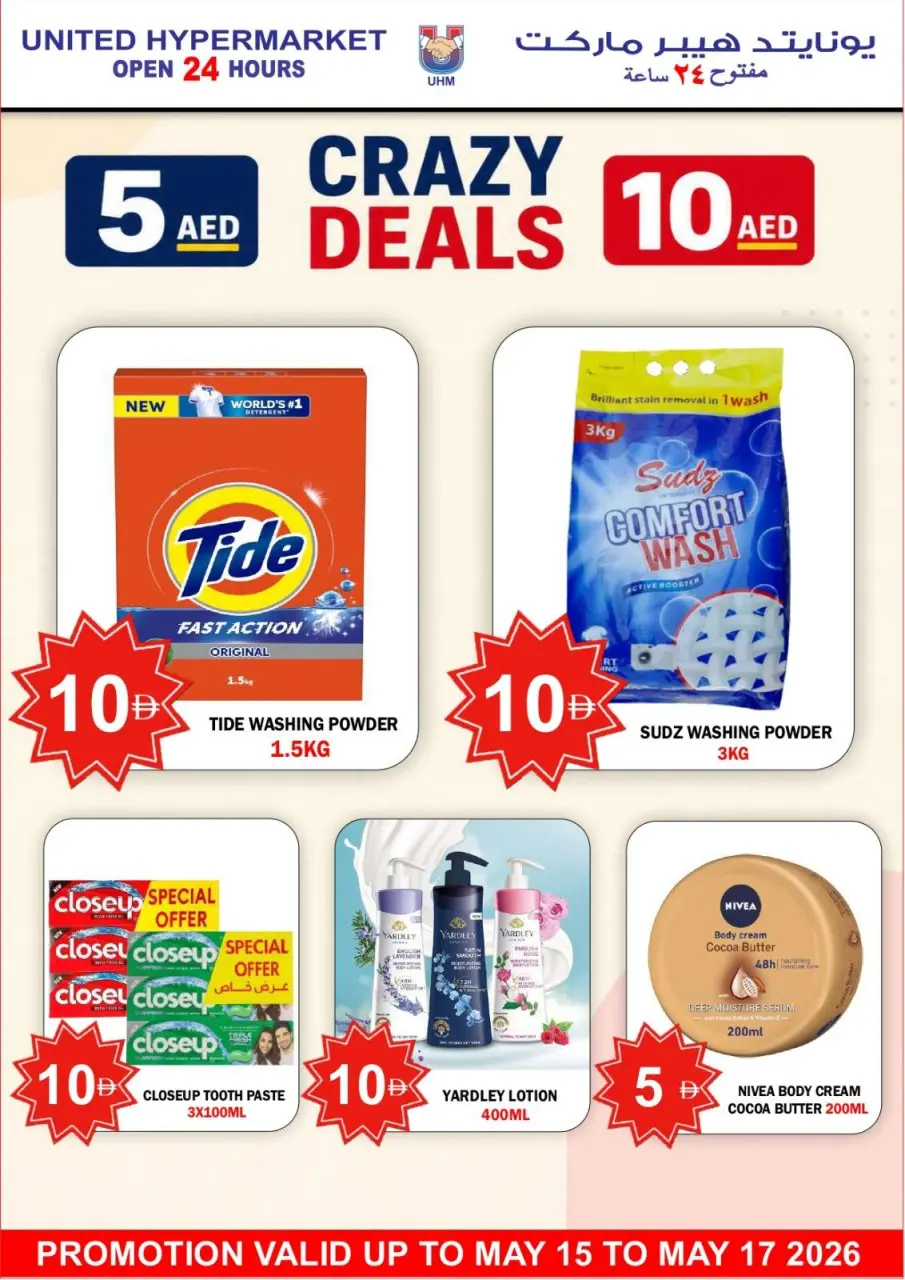 Ofertas de Hipermercado United Dubai de 15 a 17 mayo 2026 Super Ahorro - Página 12