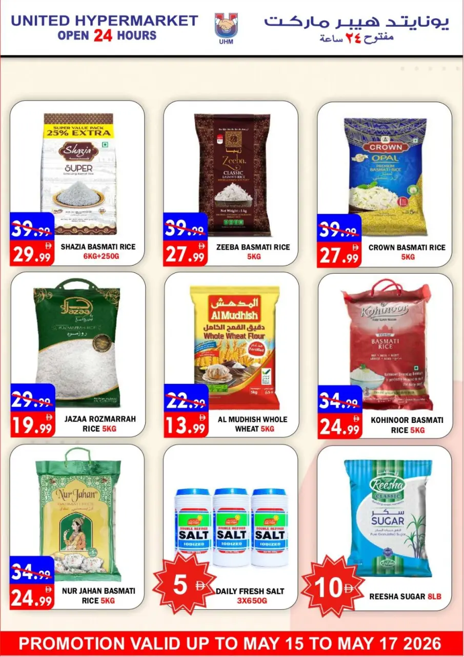 Ofertas de Hipermercado United Dubai de 15 a 17 mayo 2026 Super Ahorro - Página 4