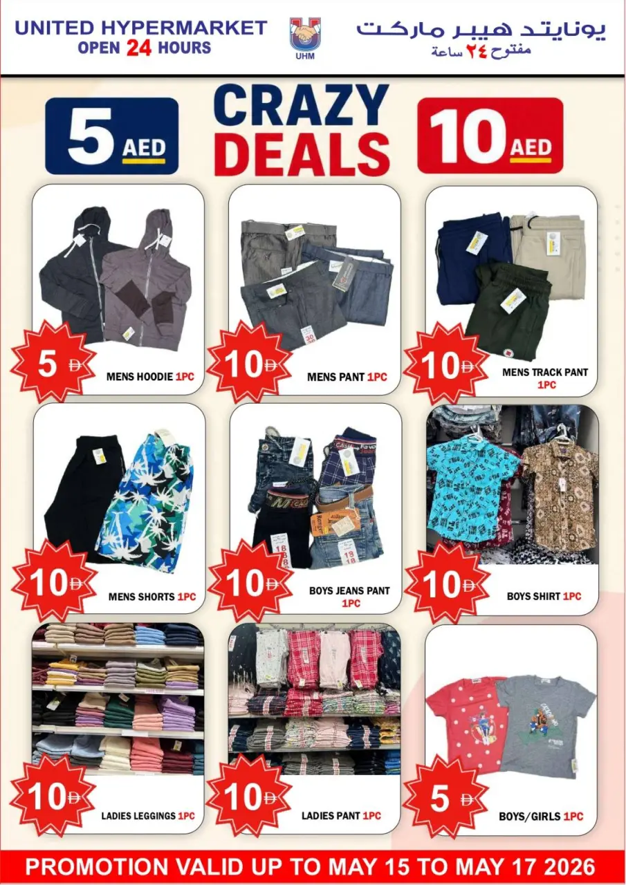 Ofertas de Hipermercado United Dubai de 15 a 17 mayo 2026 Super Ahorro - Página 18