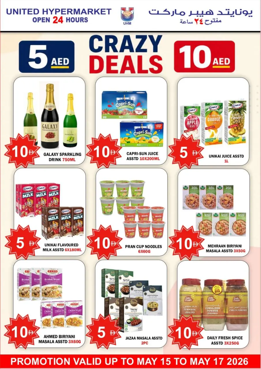 Ofertas de Hipermercado United Dubai de 15 a 17 mayo 2026 Super Ahorro - Página 7