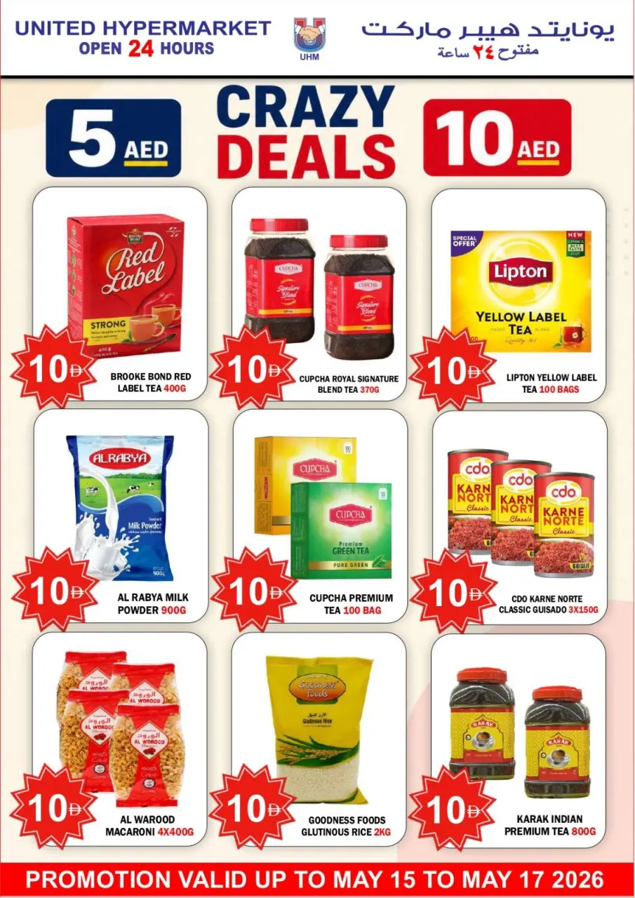 Ofertas de Hipermercado United Dubai de 15 a 17 mayo 2026 Super Ahorro - Página 8