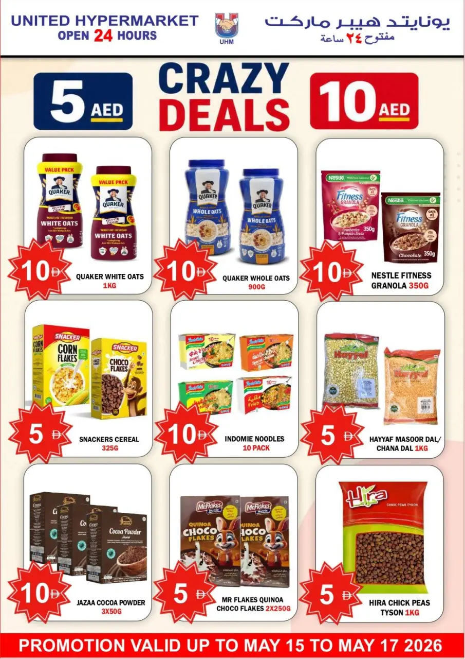 Ofertas de Hipermercado United Dubai de 15 a 17 mayo 2026 Super Ahorro - Página 6