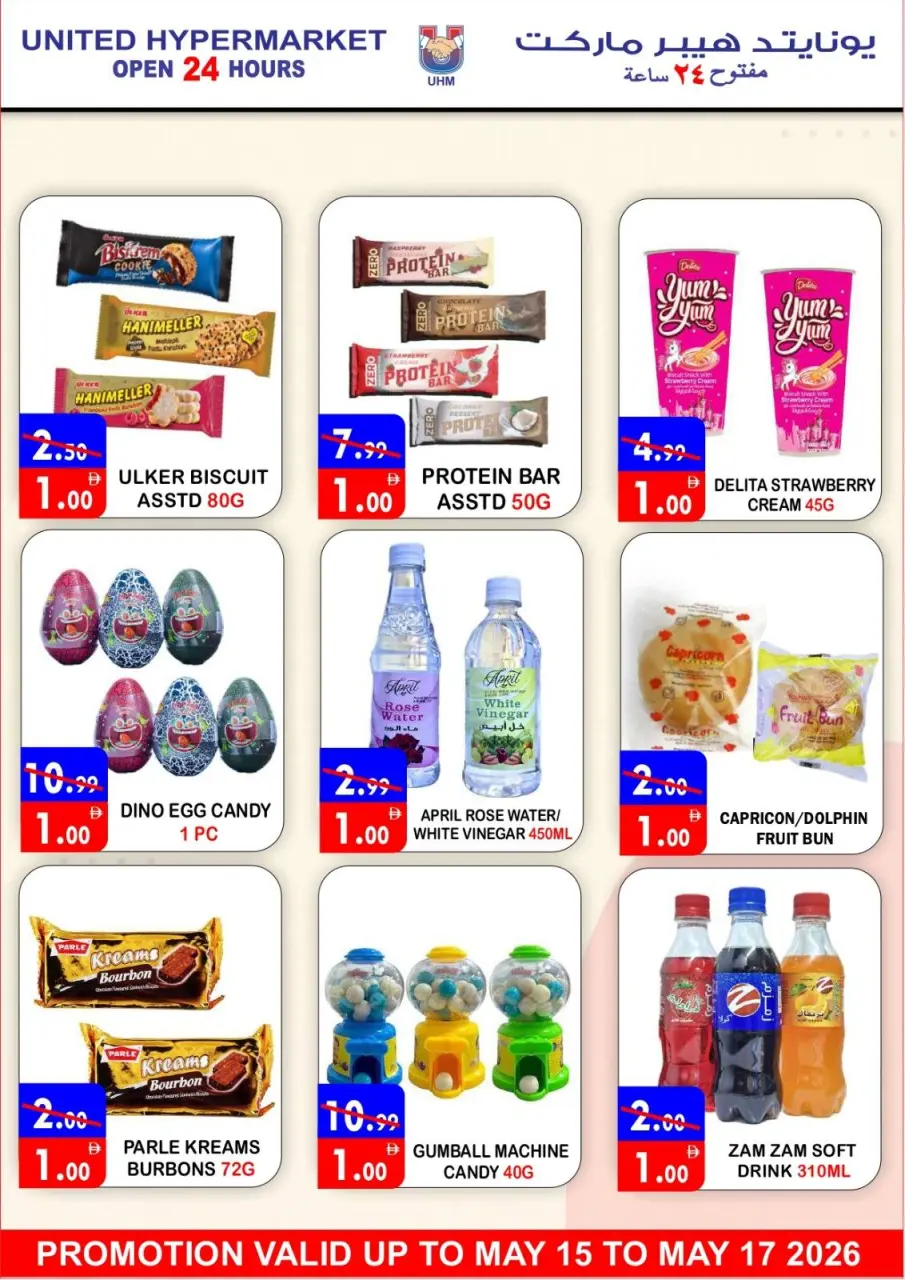 Ofertas de Hipermercado United Dubai de 15 a 17 mayo 2026 Super Ahorro - Página 23
