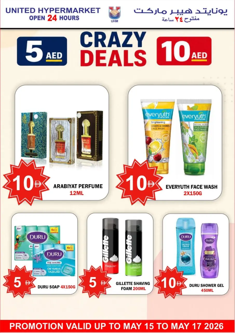 Ofertas de Hipermercado United Dubai de 15 a 17 mayo 2026 Super Ahorro - Página 15
