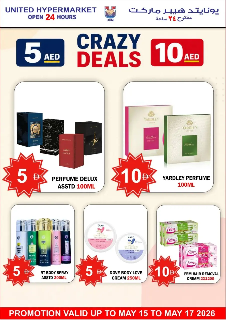 Ofertas de Hipermercado United Dubai de 15 a 17 mayo 2026 Super Ahorro - Página 14