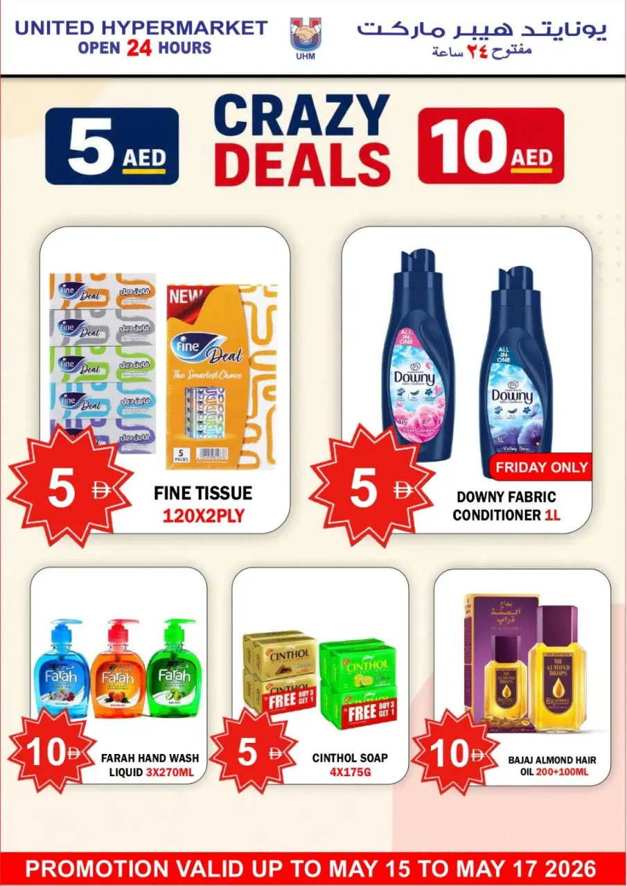 Ofertas de Hipermercado United Dubai de 15 a 17 mayo 2026 Super Ahorro - Página 11