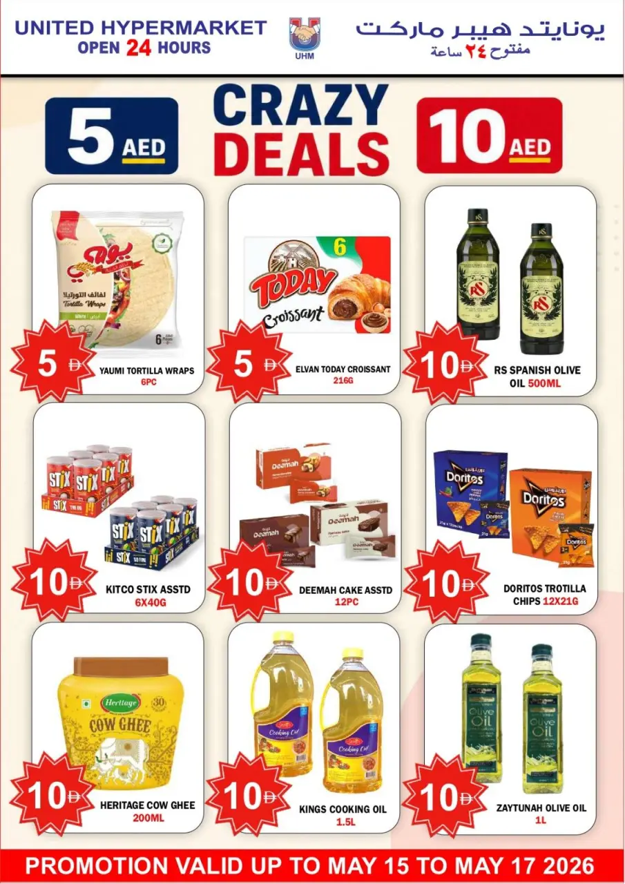 Ofertas de Hipermercado United Dubai de 15 a 17 mayo 2026 Super Ahorro - Página 9