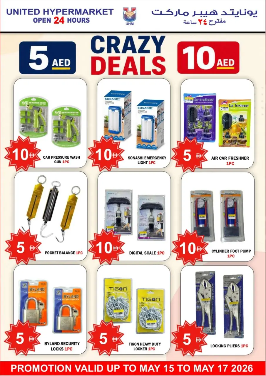 Ofertas de Hipermercado United Dubai de 15 a 17 mayo 2026 Super Ahorro - Página 21