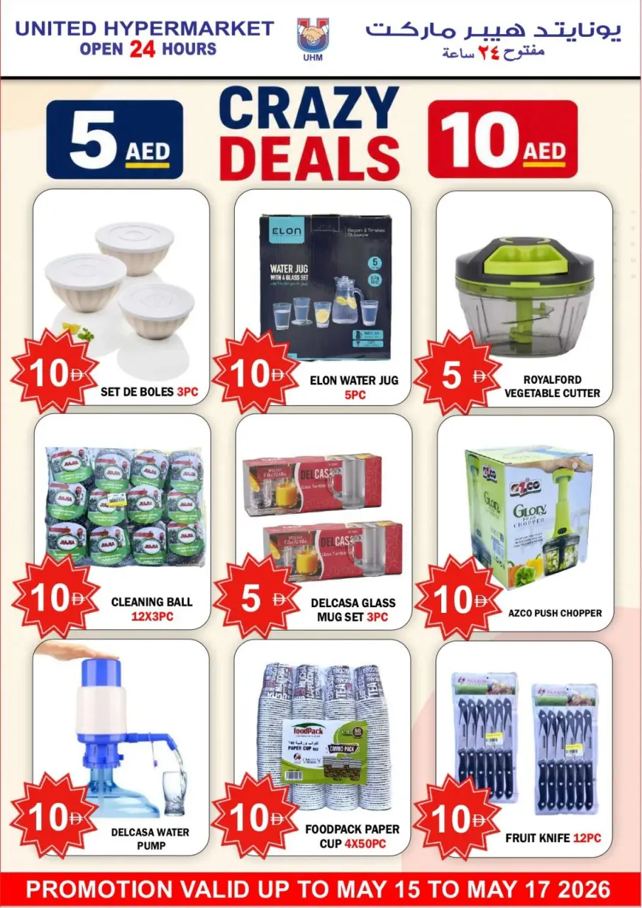 Ofertas de Hipermercado United Dubai de 15 a 17 mayo 2026 Super Ahorro - Página 19