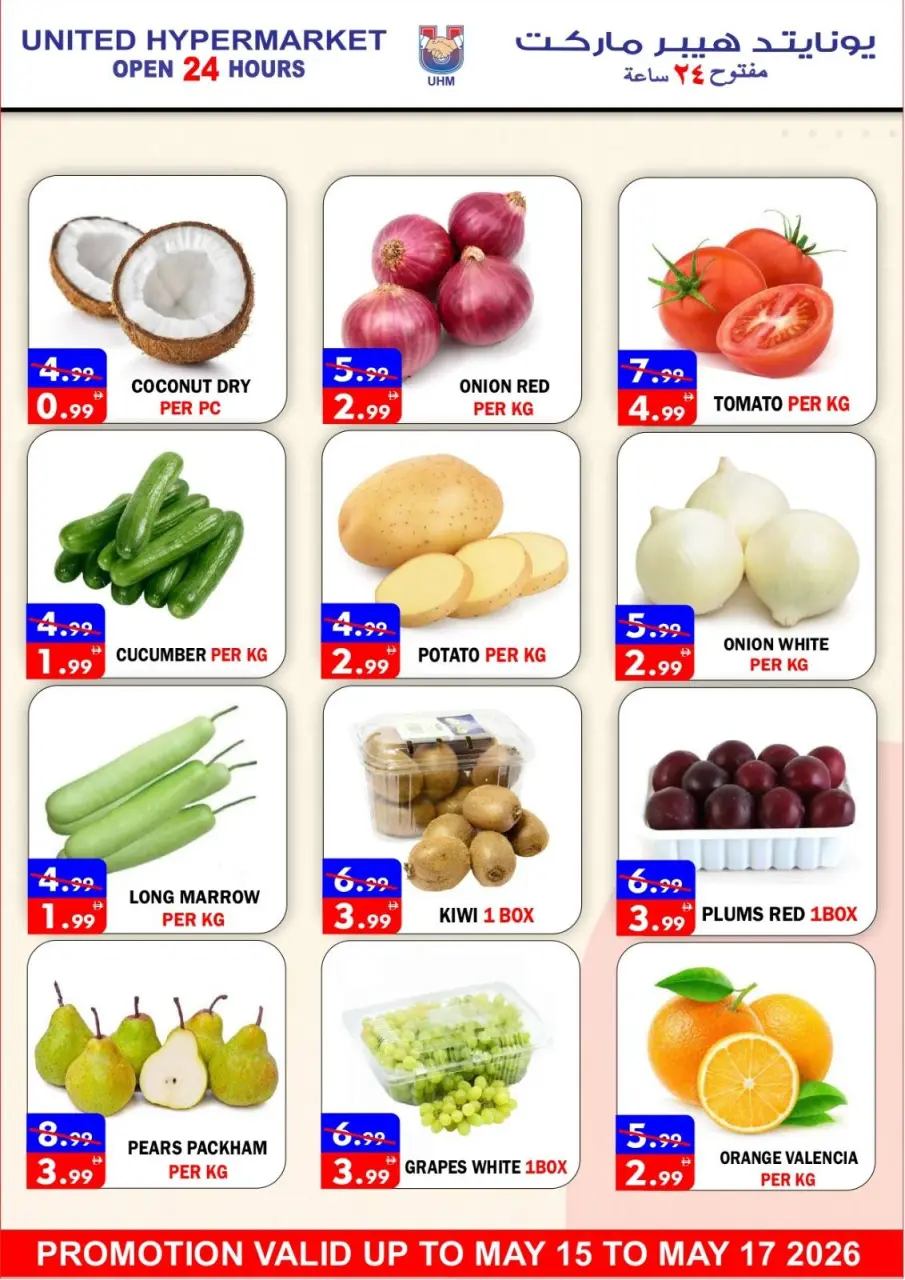 Ofertas de Hipermercado United Dubai de 15 a 17 mayo 2026 Super Ahorro - Página 2