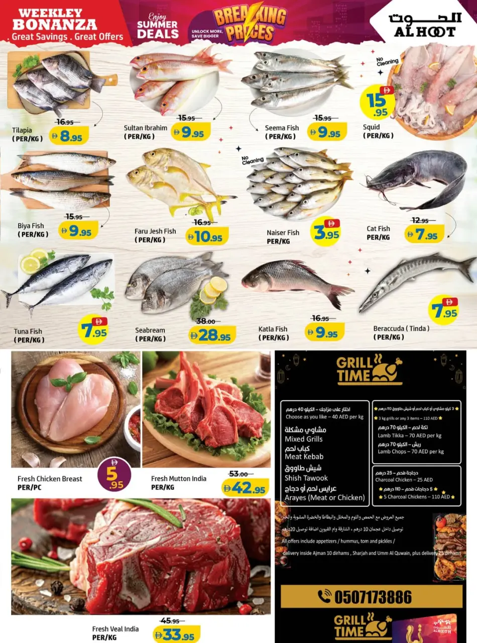 Ofertas de Centro Al Hooth Ajman de 15 a 18 mayo 2026 Precio aplastante - Página 7