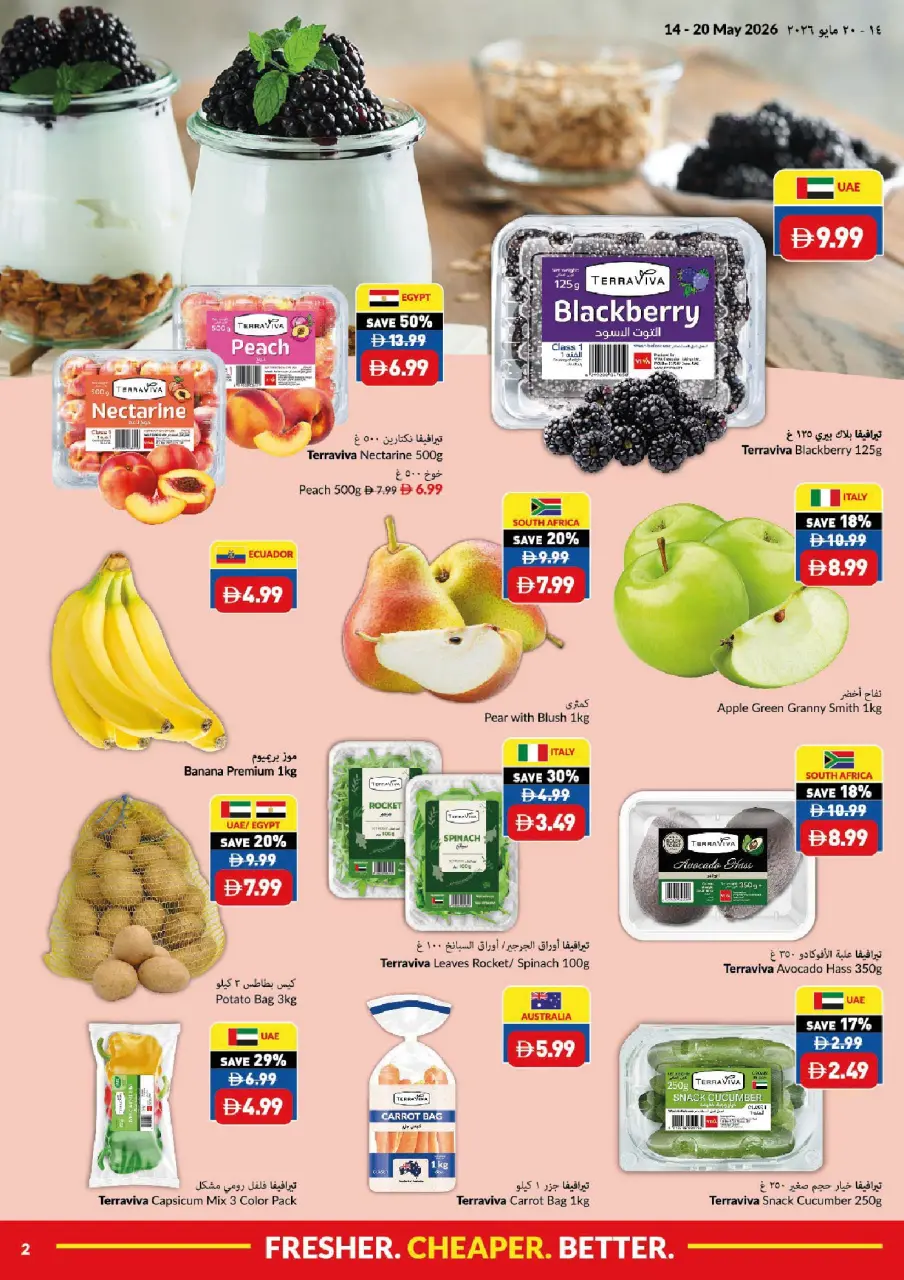 Offres supermarché Viva Émirats arabes unis de 14 à 20 mai 2026 Plus frais moins cher Mieux - supermarché Viva - Émirats arabes unis - 14 mai 2026 – 20 mai 2026 - Page 2