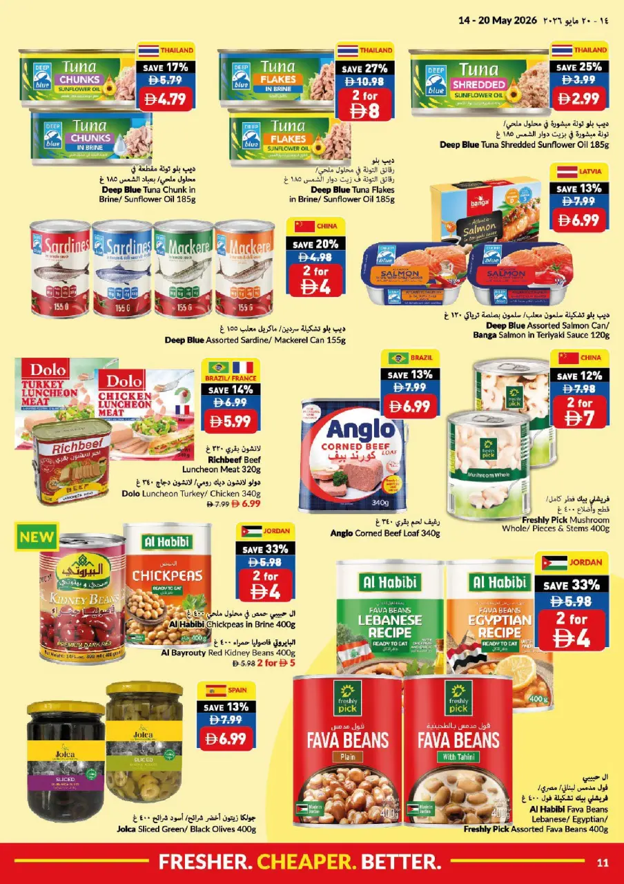Offres supermarché Viva Émirats arabes unis de 14 à 20 mai 2026 Plus frais moins cher Mieux - supermarché Viva - Émirats arabes unis - 14 mai 2026 – 20 mai 2026 - Page 11