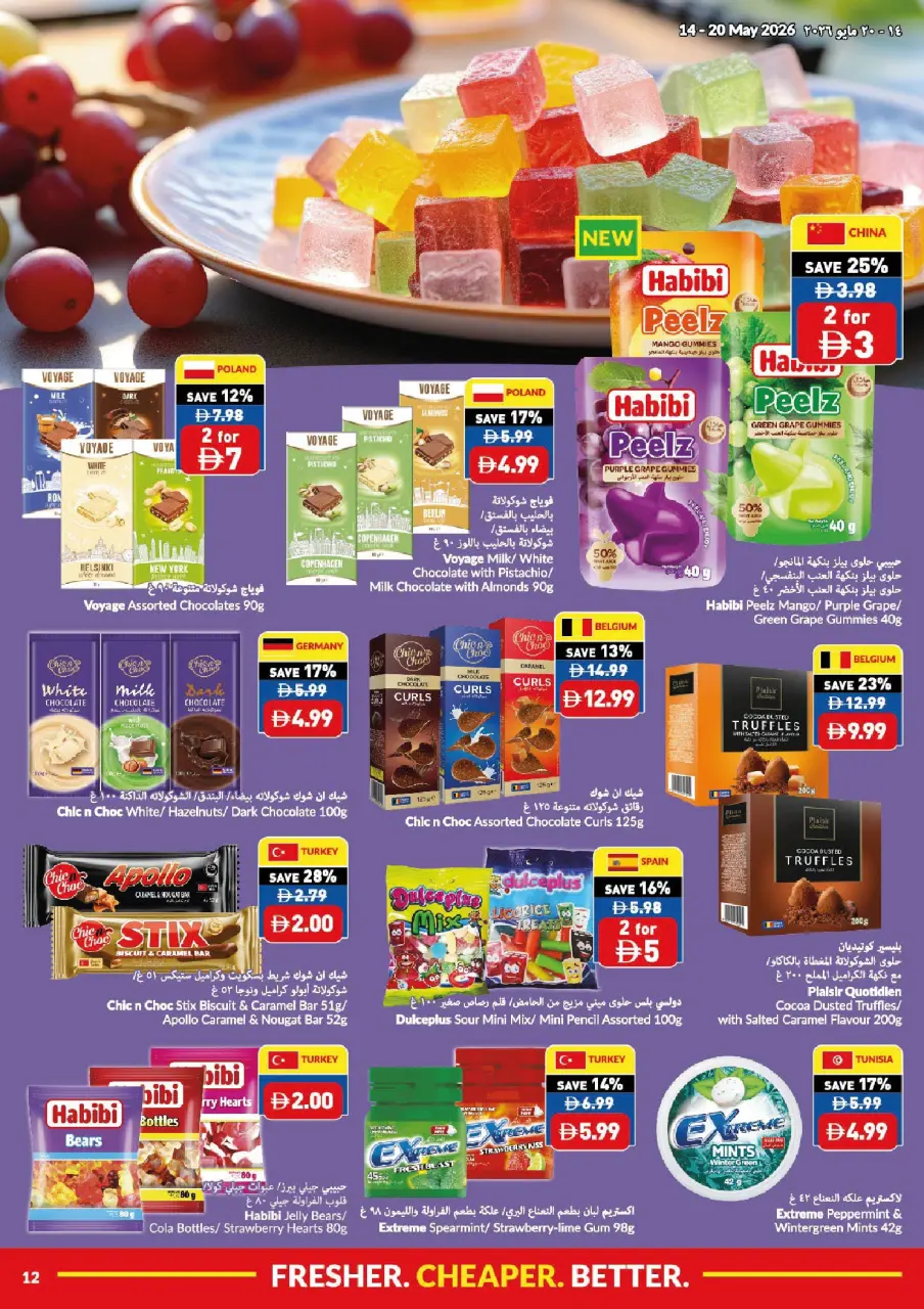 Offres supermarché Viva Émirats arabes unis de 14 à 20 mai 2026 Plus frais moins cher Mieux - supermarché Viva - Émirats arabes unis - 14 mai 2026 – 20 mai 2026 - Page 12