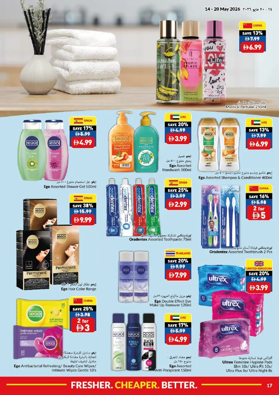 Offres supermarché Viva Émirats arabes unis de 14 à 20 mai 2026 Plus frais moins cher Mieux - supermarché Viva - Émirats arabes unis - 14 mai 2026 – 20 mai 2026 - Page 17