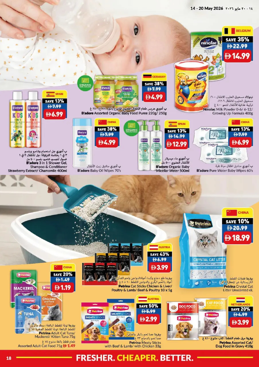 Offres supermarché Viva Émirats arabes unis de 14 à 20 mai 2026 Plus frais moins cher Mieux - supermarché Viva - Émirats arabes unis - 14 mai 2026 – 20 mai 2026 - Page 18