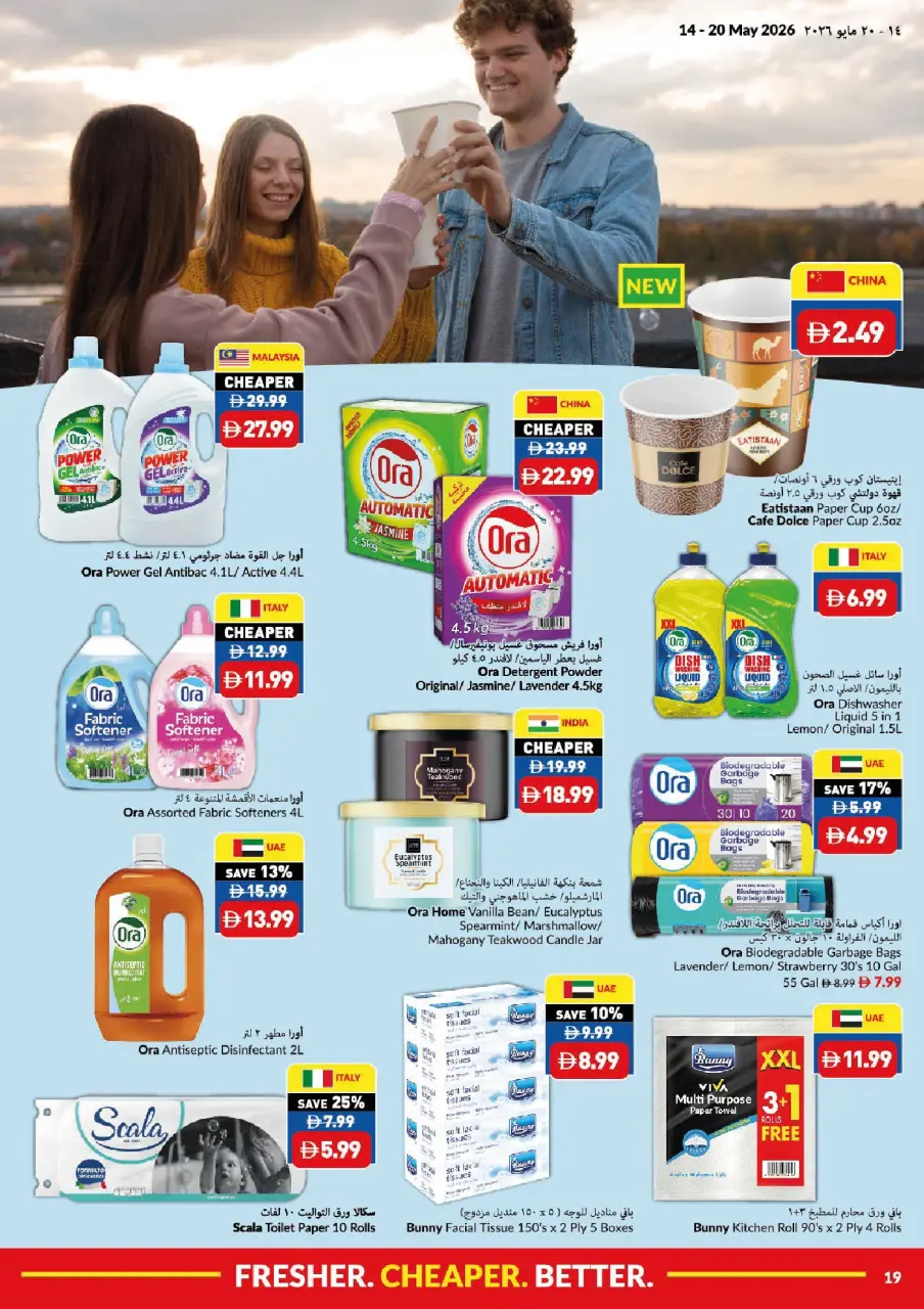 Offres supermarché Viva Émirats arabes unis de 14 à 20 mai 2026 Plus frais moins cher Mieux - supermarché Viva - Émirats arabes unis - 14 mai 2026 – 20 mai 2026 - Page 19