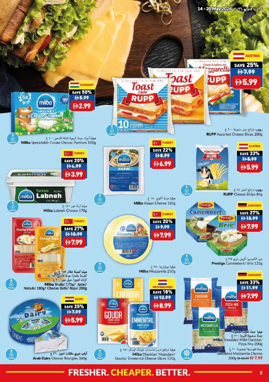 Offres supermarché Viva Émirats arabes unis de 14 à 20 mai 2026 Plus frais moins cher Mieux - supermarché Viva - Émirats arabes unis - 14 mai 2026 – 20 mai 2026 - Page 5